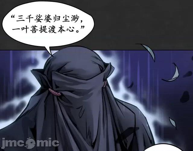 藏锋行 藏锋行131 吾名权舆.zip 第26页
