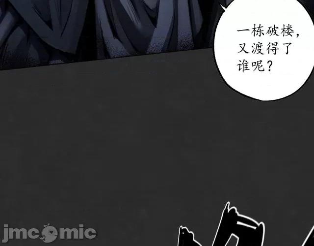藏锋行 藏锋行131 吾名权舆.zip 第27页