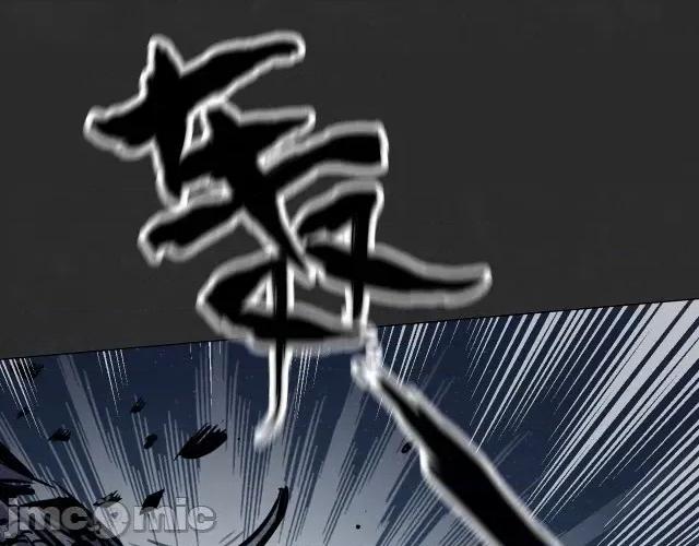 藏锋行 藏锋行131 吾名权舆.zip 第34页