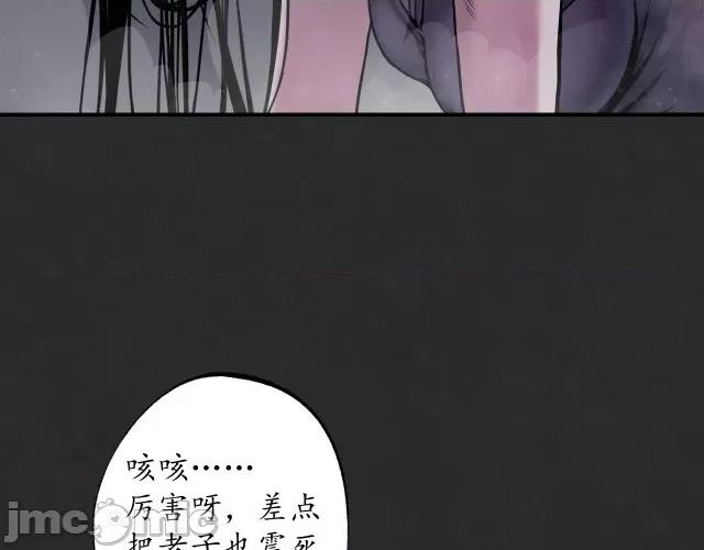 藏锋行 藏锋行131 吾名权舆.zip 第43页