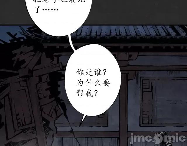 藏锋行 藏锋行131 吾名权舆.zip 第44页