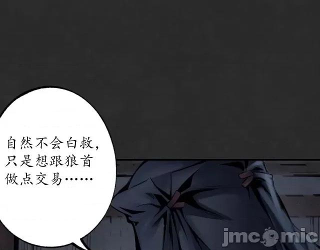 藏锋行 藏锋行131 吾名权舆.zip 第46页