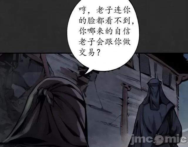 藏锋行 藏锋行131 吾名权舆.zip 第48页
