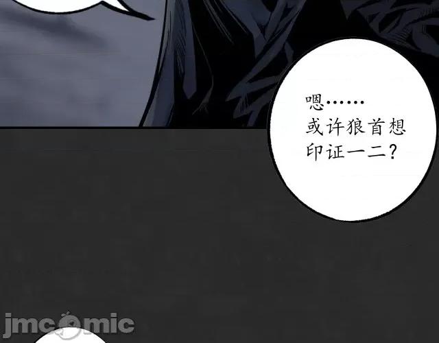 藏锋行 藏锋行131 吾名权舆.zip 第51页
