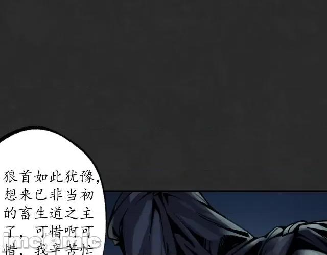 藏锋行 藏锋行131 吾名权舆.zip 第53页