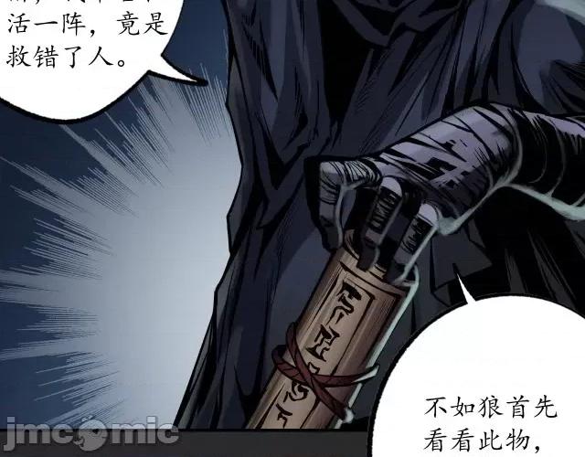 藏锋行 藏锋行131 吾名权舆.zip 第54页