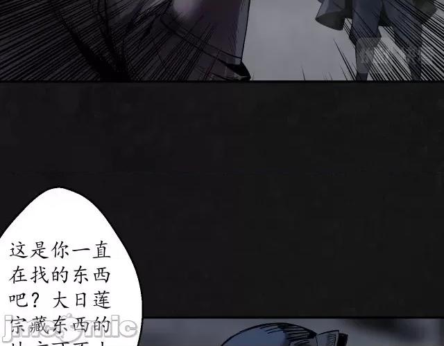 藏锋行 藏锋行131 吾名权舆.zip 第57页