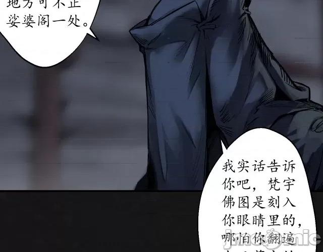 藏锋行 藏锋行131 吾名权舆.zip 第58页