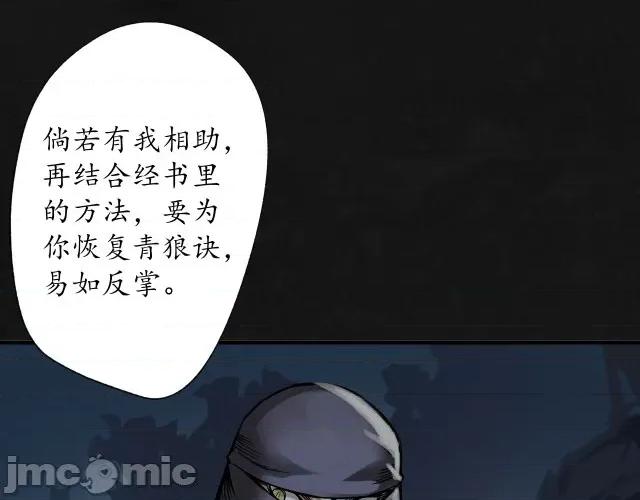 藏锋行 藏锋行131 吾名权舆.zip 第60页