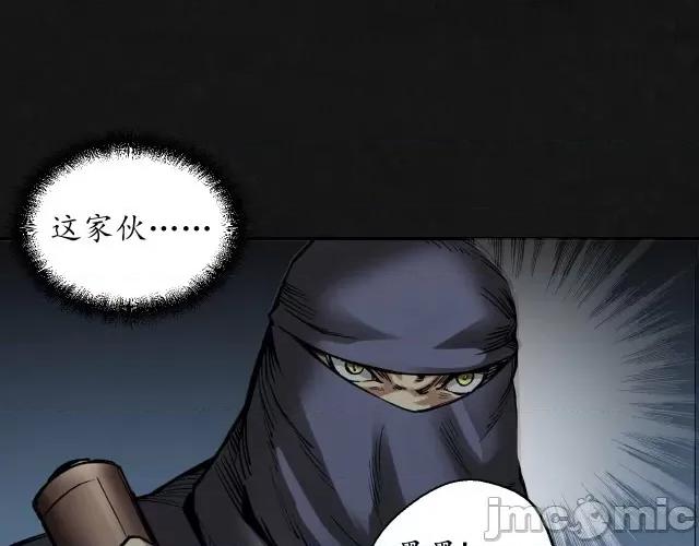 藏锋行 藏锋行131 吾名权舆.zip 第62页