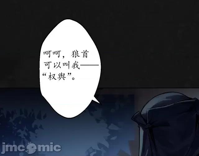 藏锋行 藏锋行131 吾名权舆.zip 第64页