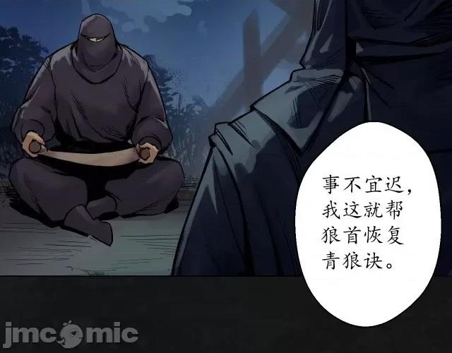 藏锋行 藏锋行131 吾名权舆.zip 第65页