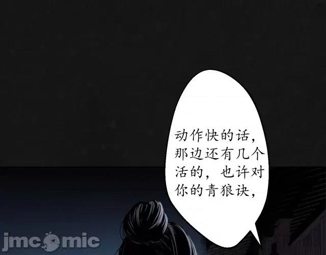 藏锋行 藏锋行131 吾名权舆.zip 第66页