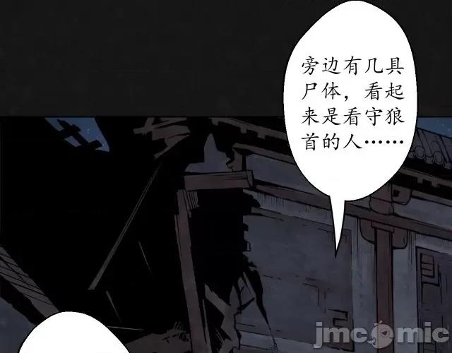 藏锋行 藏锋行131 吾名权舆.zip 第77页