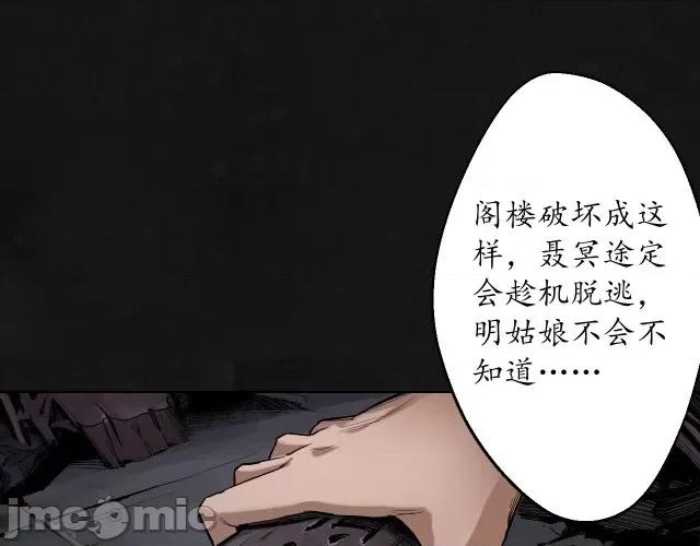 藏锋行 藏锋行131 吾名权舆.zip 第80页