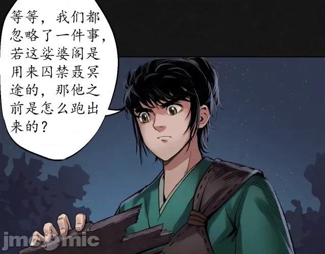 藏锋行 藏锋行131 吾名权舆.zip 第82页