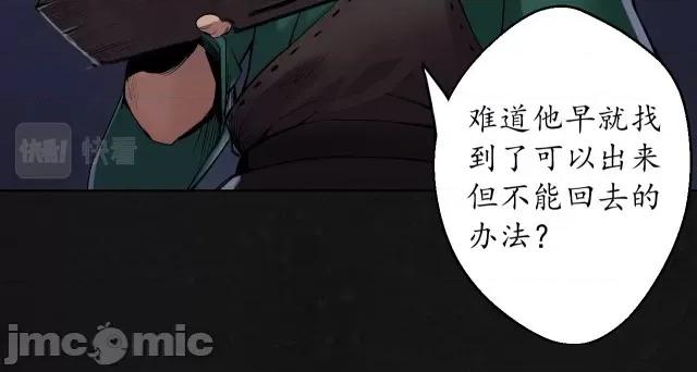 藏锋行 藏锋行131 吾名权舆.zip 第83页