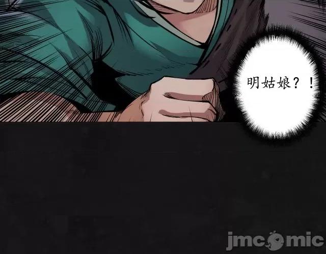 藏锋行 藏锋行131 吾名权舆.zip 第88页