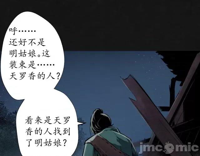 藏锋行 藏锋行131 吾名权舆.zip 第89页