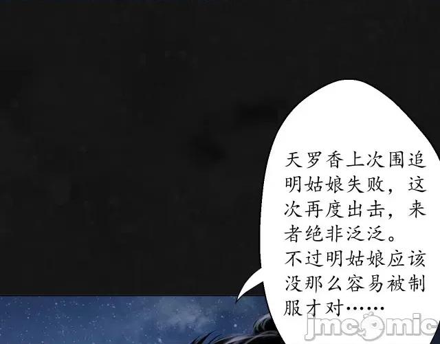 藏锋行 藏锋行131 吾名权舆.zip 第91页
