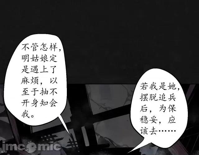 藏锋行 藏锋行131 吾名权舆.zip 第94页