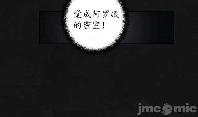 藏锋行 藏锋行131 吾名权舆.zip 第96页