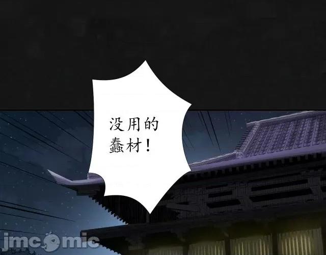 藏锋行 藏锋行131 吾名权舆.zip 第98页