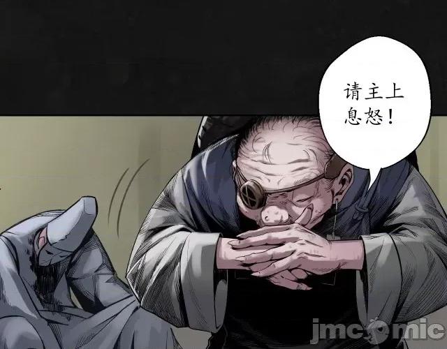 藏锋行 藏锋行131 吾名权舆.zip 第100页