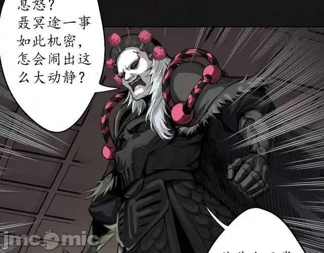 藏锋行 藏锋行131 吾名权舆.zip 第102页