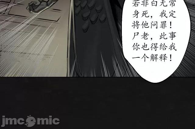 藏锋行 藏锋行131 吾名权舆.zip 第103页