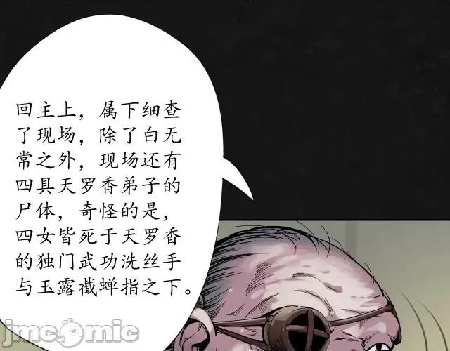 藏锋行 藏锋行131 吾名权舆.zip 第104页