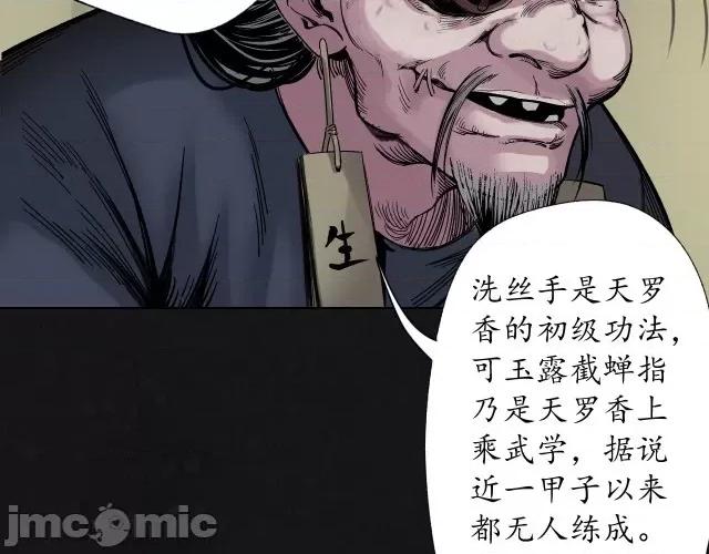 藏锋行 藏锋行131 吾名权舆.zip 第105页