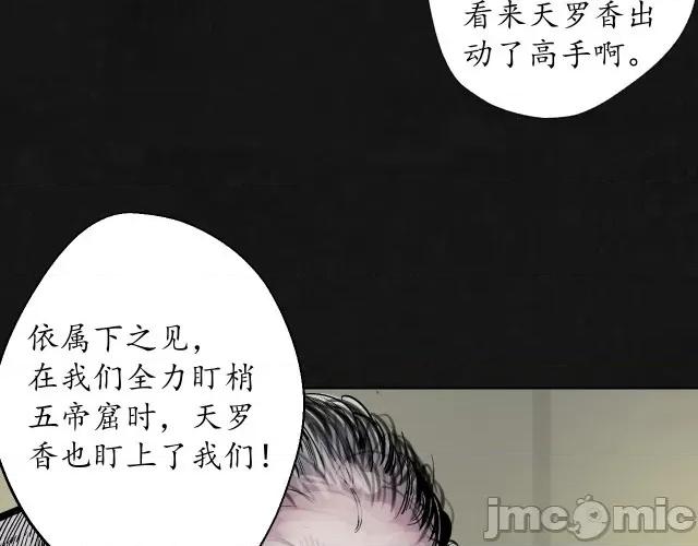 藏锋行 藏锋行131 吾名权舆.zip 第106页
