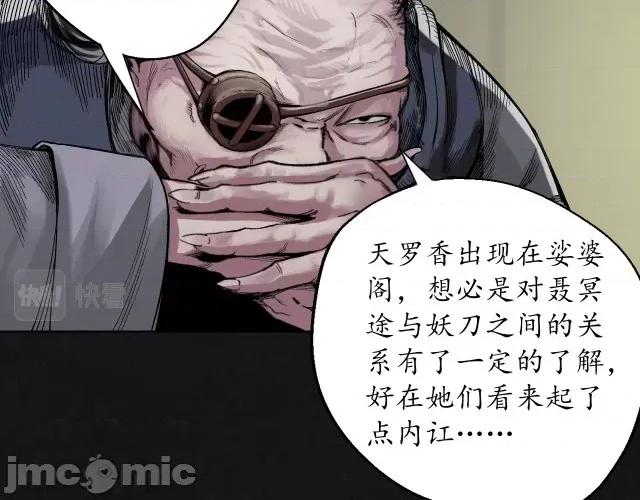 藏锋行 藏锋行131 吾名权舆.zip 第107页