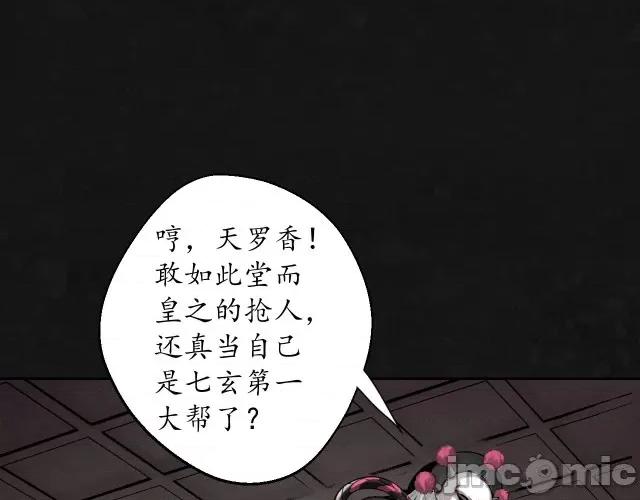 藏锋行 藏锋行131 吾名权舆.zip 第109页