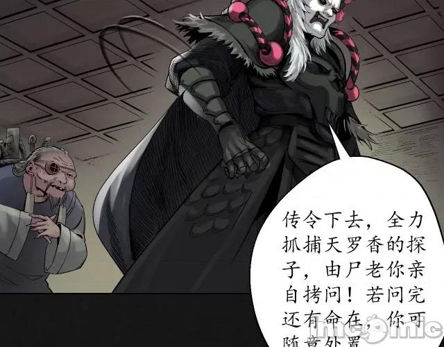 藏锋行 藏锋行131 吾名权舆.zip 第110页