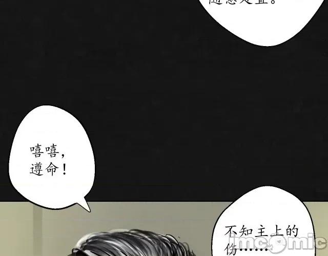 藏锋行 藏锋行131 吾名权舆.zip 第111页