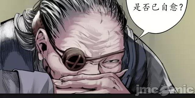 藏锋行 藏锋行131 吾名权舆.zip 第112页