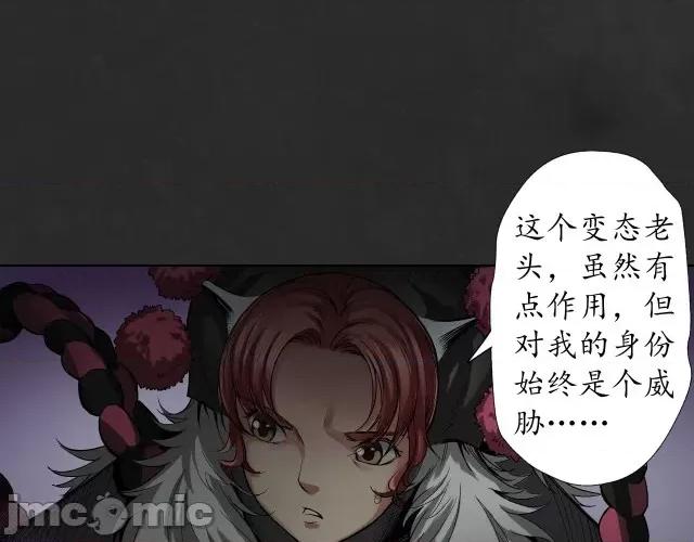 藏锋行 藏锋行131 吾名权舆.zip 第116页