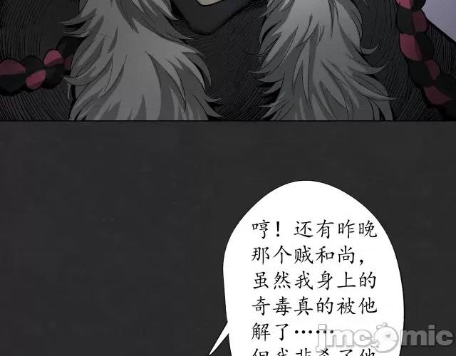 藏锋行 藏锋行131 吾名权舆.zip 第117页