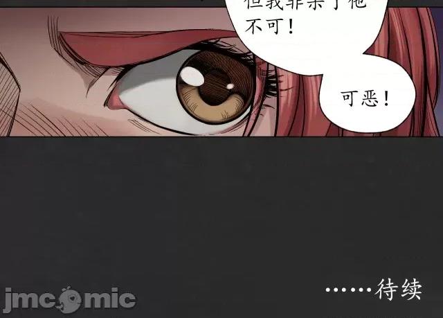 藏锋行 藏锋行131 吾名权舆.zip 第118页