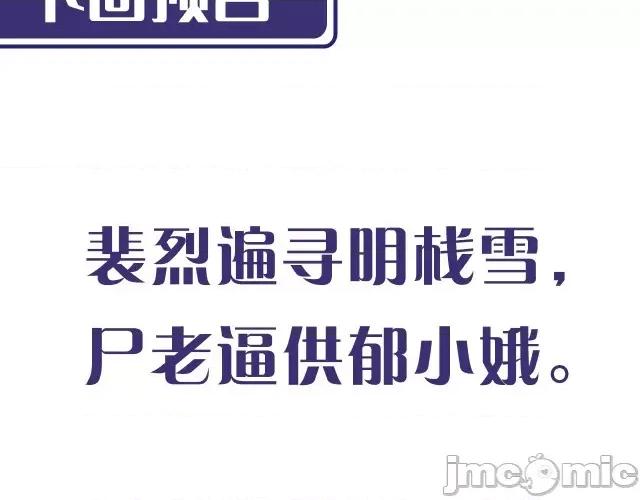 藏锋行 藏锋行131 吾名权舆.zip 第120页