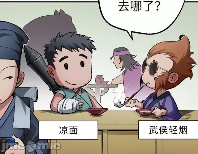 藏锋行 藏锋行131 吾名权舆.zip 第127页