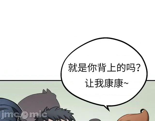 藏锋行 藏锋行131 吾名权舆.zip 第131页
