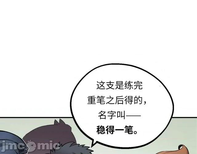 藏锋行 藏锋行131 吾名权舆.zip 第133页