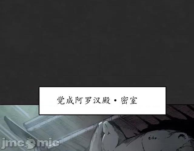 藏锋行 藏锋行132 烟锁经脉.zip 第5页