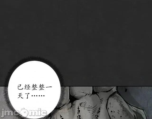 藏锋行 藏锋行132 烟锁经脉.zip 第7页