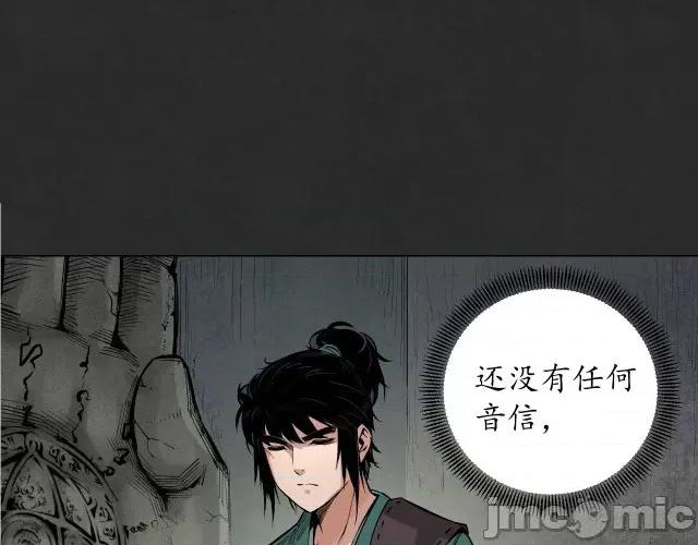 藏锋行 藏锋行132 烟锁经脉.zip 第9页
