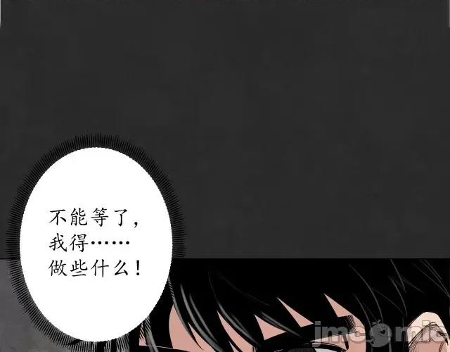 藏锋行 藏锋行132 烟锁经脉.zip 第11页