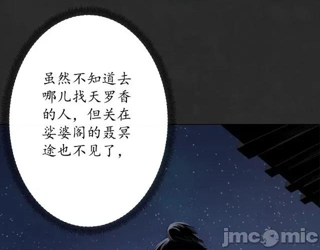 藏锋行 藏锋行132 烟锁经脉.zip 第16页